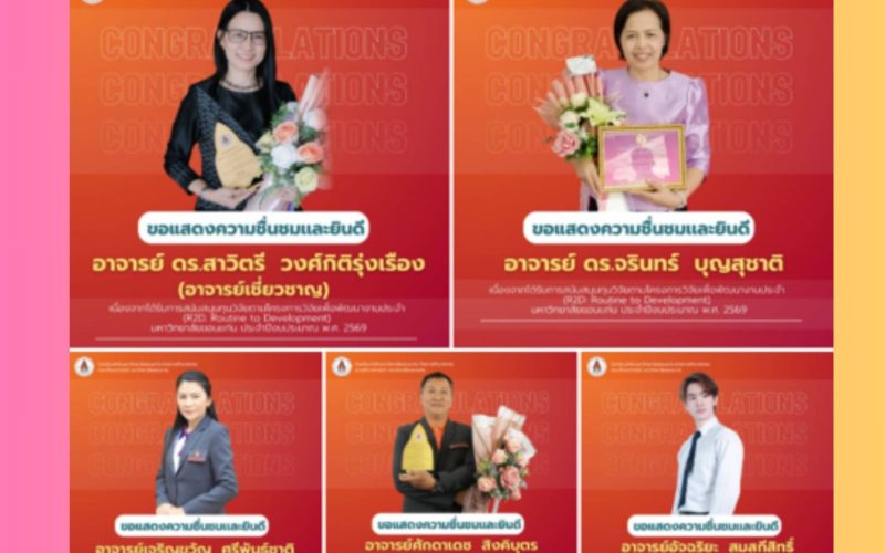 ปกข่าวปชส.68-69 - 2