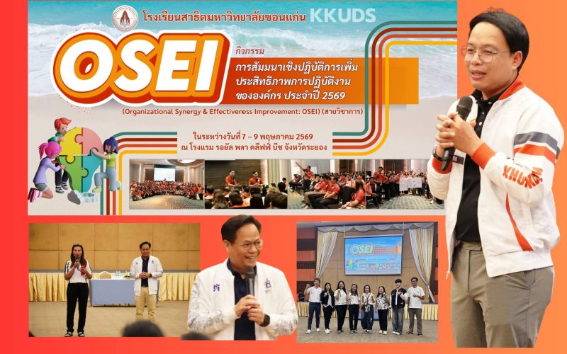 ปกข่าวปชส.68-69 - 3