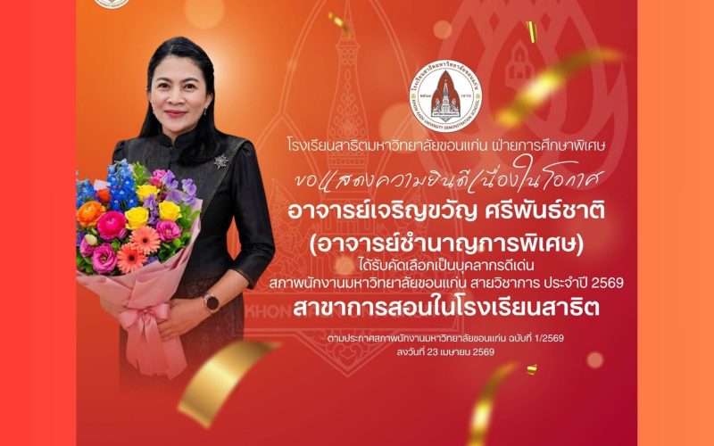 ปกข่าวปชส.68-69 - 4