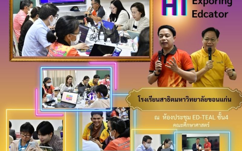 อบรมai2025